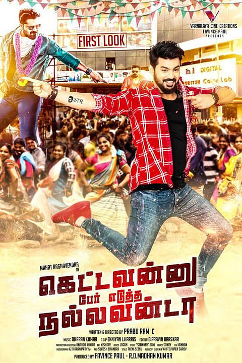 சிம்பு ரசிகராக நடிக்கும் மஹத்