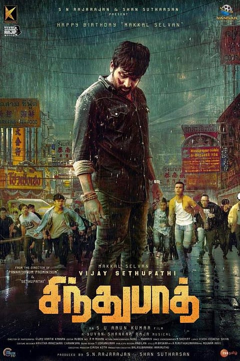 அருண்குமார் - விஜய் சேதுபதி இணையும் சிந்துபாத்