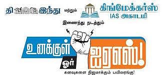 தமிழகத்தில் எழுதுவோர் குறைவு