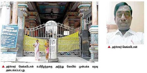 நாமக்கல் ஆஞ்சநேயர் கோயிலில் 8 அடி உயரத்தில் இருந்து விழுந்த அர்ச்சகர் உயிரிழப்பு﻿: ﻿பாதுகாப்பை மேம்படுத்த பக்தர்கள் கோரிக்கை﻿