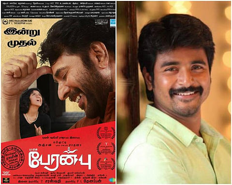 நிறைய இடங்களில் கண் கலங்கிவிட்டேன்: பேரன்பு படத்துக்கு சிவகார்த்திகேயன் பாராட்டு