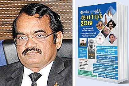 இயர்புக் 2019: தமிழுக்கு ஒரு வரப்பிரசாதம்