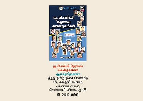 நம் வெளியீடு: அறிவு வெளிச்சம்