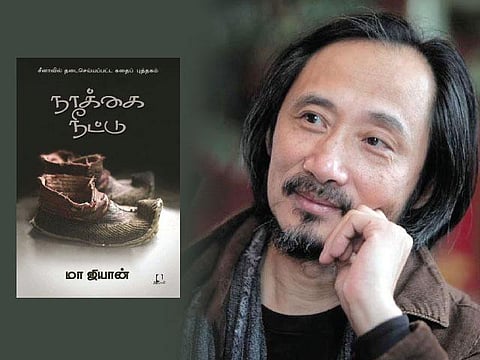 உலர்ந்த எலும்புகளின் கடைசி நினைவு