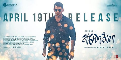 விஷாலின் ‘அயோக்யா’ ரிலீஸ் தள்ளிவைப்பு