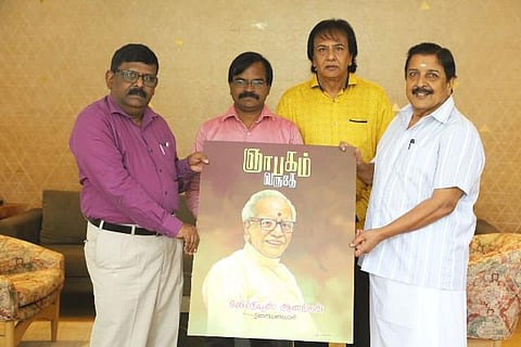 பிலிம் நியூஸ் ஆனந்தனின்  நினைவு நாள்: ஞாபகம் வருதே நூல் வெளியீடு