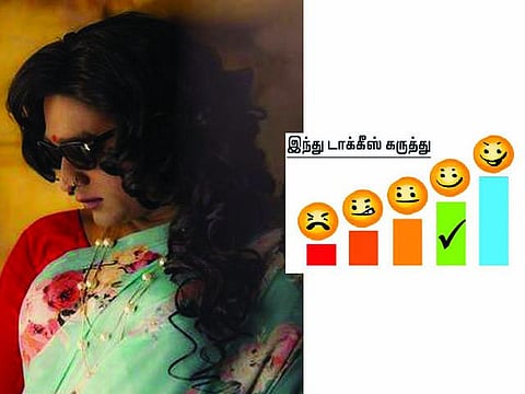 திரை விமர்சனம் - சூப்பர் டீலக்ஸ்