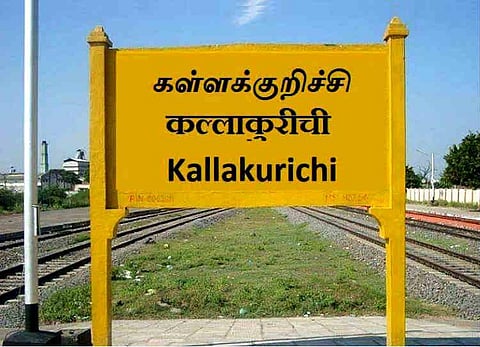 கள்ளக்குறிச்சி மக்களவைத் தொகுதி