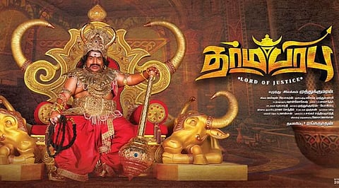தர்மபிரபு 2-ம் பாகம்: இயக்குநர் முத்துக்குமரன் திட்டம்