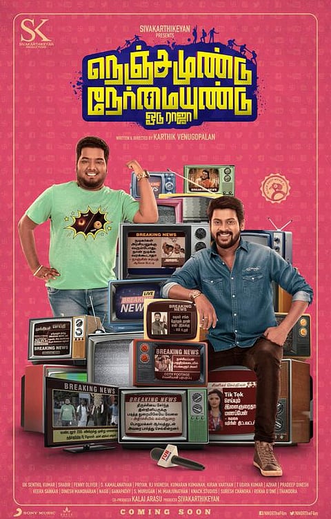 நெஞ்சமுண்டு நேர்மையுண்டு ஓடு ராஜா ஃபர்ஸ்ட் லுக் வெளியீடு