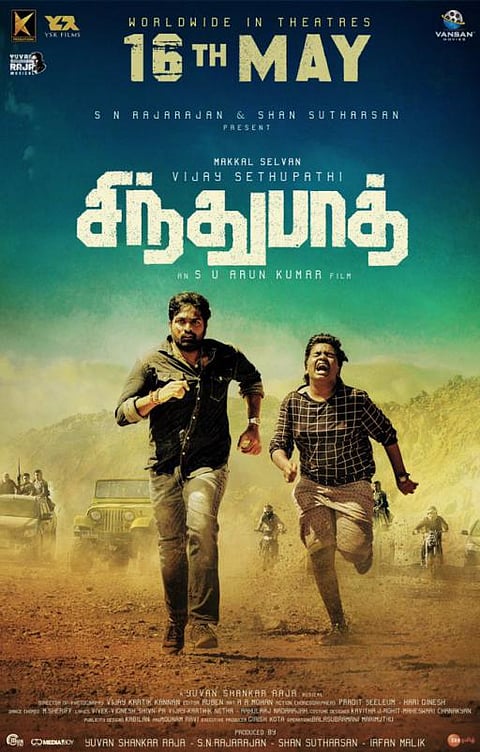 மே 16-ம் தேதி வெளியாகிறது சிந்துபாத்