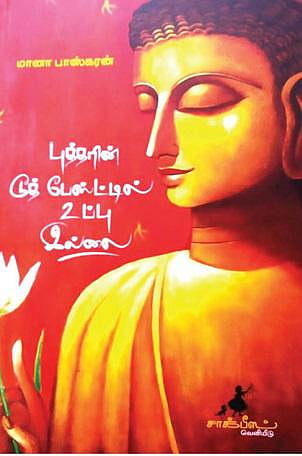 எளிமையின் ருசி