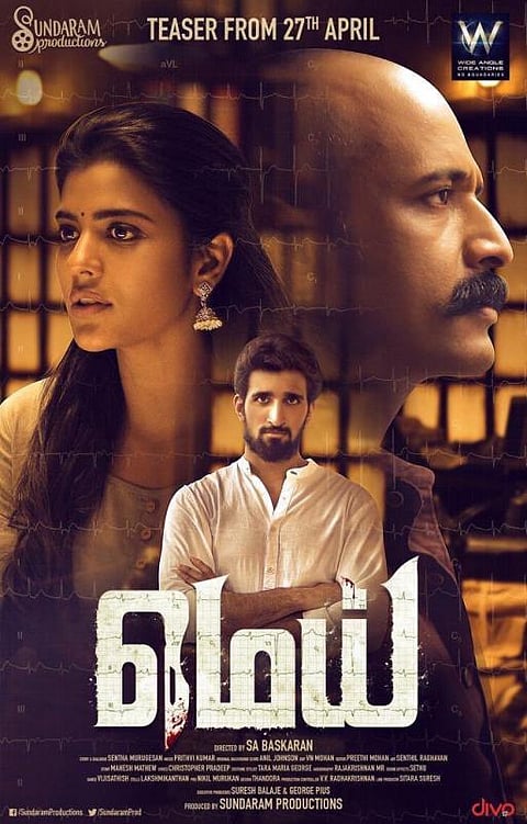 எஸ்.ஏ.பாஸ்கரன் - ஐஸ்வர்யா ராஜேஷ் இணையும் மெய்