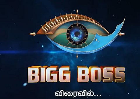 விரைவில் ‘பிக் பாஸ் 3’: விஜய் டிவி அதிகாரபூர்வ அறிவிப்பு