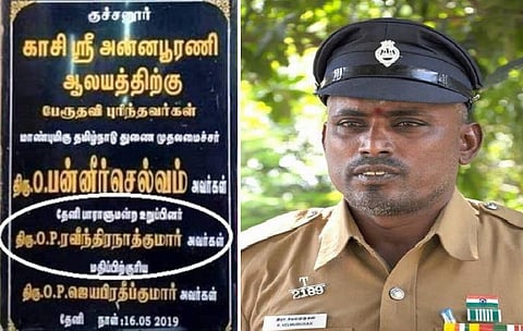 வாக்கு எண்ணும் முன்பே கல்வெட்டு மூலம் ஓபிஎஸ் மகனை எம்.பி. யாக்கிய முன்னாள் காவலர் கைது 