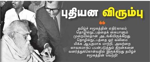 புதியன விரும்பு
