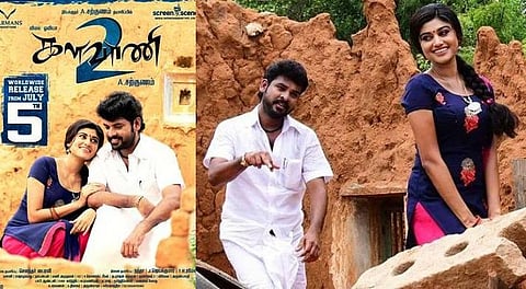 விமல் நடித்த களவாணி 2 படத்தை வெளியிட இடைக்காலத் தடை: உயர் நீதிமன்றம் உத்தரவு