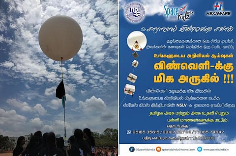 விண்வெளிக்கு ஆய்வுப் பொருட்களை அனுப்பலாமா?- அரசுப் பள்ளி மாணவர்களுக்கு அசத்தல் போட்டி