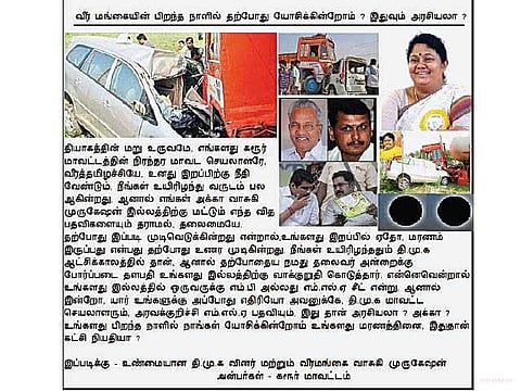ஹாட்லீக்ஸ் : செந்தில் பாலாஜிக்கு  எதிர்ப்பு!
