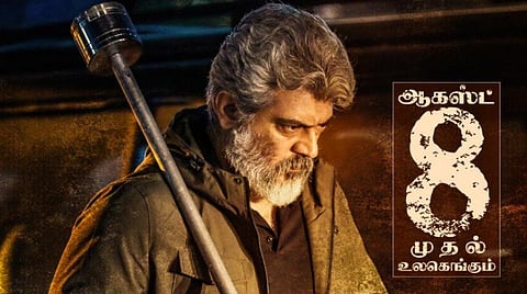 தணிக்கையில் யு/ஏ சான்றிதழ்: ஆகஸ்ட் 8-ம் தேதி வெளியாகிறது நேர்கொண்ட பார்வை
