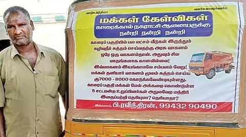 காரைக்கால் மக்களின் பிரச்சினை குறித்து ஆட்டோவில் வைக்கப்பட்டுள்ள கோரிக்கை பதாகையுடன் ஓட்டுநர் பி.ரவீந்திரன்.