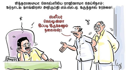 ஸ்லீப்பர் செல்!