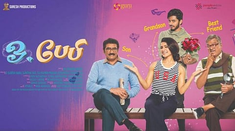 தமிழிலும் வெளியாகும் ஓ பேபி