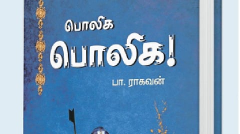 ஆன்மிக நூலகம்: விடை பெற்ற ராமானுஜர்