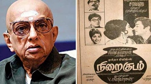 ‘’கண்ணதாசன் எழுதிக் கொடுத்தார்; நான் எழுதினேன்னு சொன்னாரு சோ!’’  - ‘நிறைகுடம்’ 50 வருடம்... முக்தா சீனிவாசன் மகன் பேட்டி