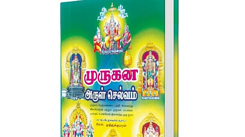 ஆன்மிக நூலகம்: தமிழர் கண்ட முருகன்