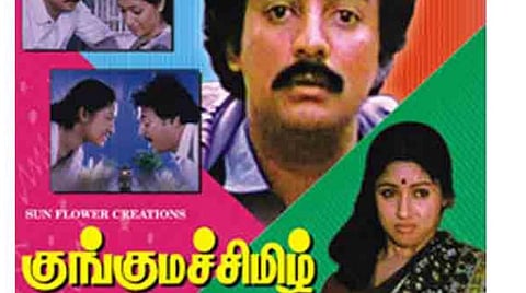 ’குங்குமச்சிமிழ்’ - 34 வயது! 