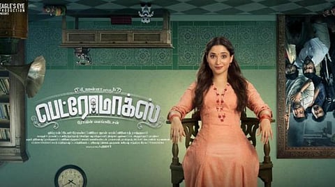 தீபாவளி வெளியீட்டில் இணைந்த பெட்ரோமாக்ஸ்