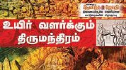 நம் வெளியீடு: அறிவே சிவம்