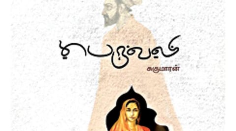 அதிகாரம் தரும் வலி 