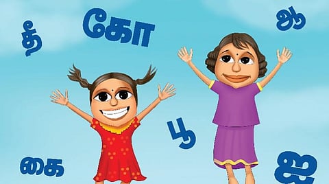 தித்திக்கும் தமிழ்-1: ஓரெழுத்து ஒரு மொழி
