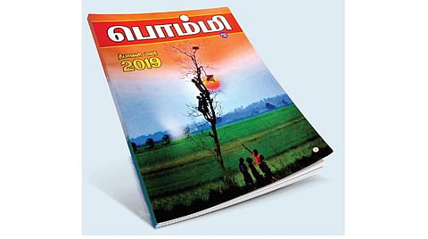தீபாவளி வாசிப்புக் கோலாகலம்