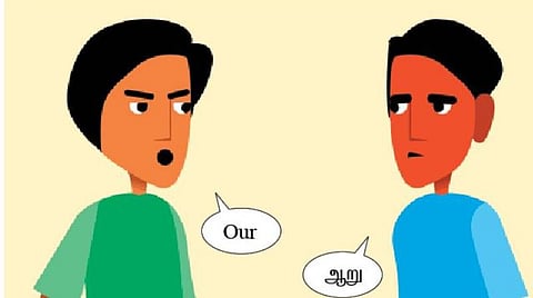 குறுக்கெழுத்துப் புதிர் 