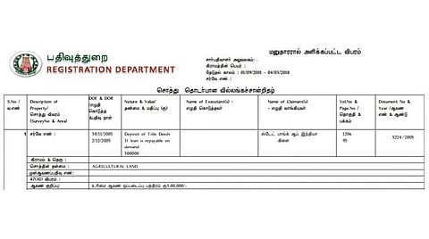 வில்லங்கங்களைக் கண்டுபிடிக்கும் சான்றிதழ்