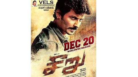 'சீறு' வெளியீட்டுத் தேதியில் மாற்றம்