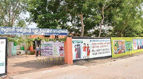 பள்ளி உலா