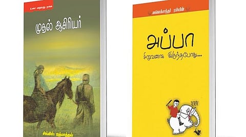 இந்தப் பாடம் இனிக்கும் 21: அறிவை விரிவு செய்யும் நூல்கள்