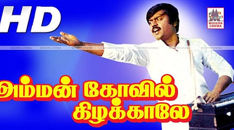 ‘அம்மன் கோவில் கிழக்காலே’, ‘ஊமைவிழிகள்’, ‘கரிமேடு கருவாயன்’... 86-ல் 10 படங்களில் நடித்து வெரைட்டி காட்டிய விஜயகாந்த்