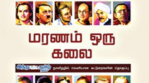 நம் வெளியீடு: வரலாறு பேசும்