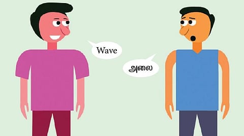 குறுக்கெழுத்துப் புதிர்