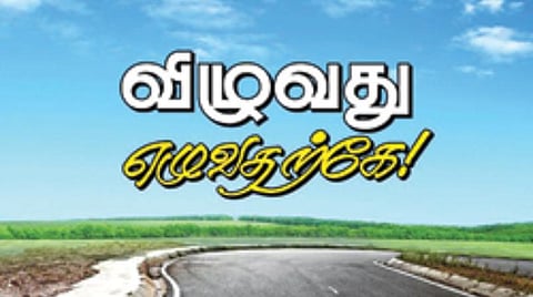 நம் வெளியீடு: தோல்வியிலிருந்து வெற்றி கண்டவர்கள்