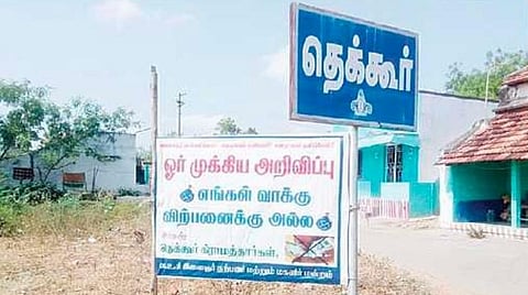 எங்கள் வாக்கு விற்பனைக்கு அல்ல: ﻿தெக்கூர் இளைஞர்கள் அறிவிப்பு பலகை ﻿