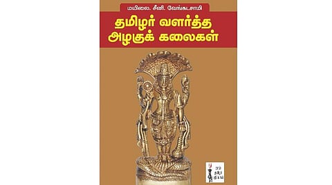 இந்தப் பாடம் இனிக்கும் 24: நூல் பல கற்போம்