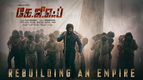 எதிர்பார்ப்புக்குரிய 'கே.ஜி.எஃப் 2' ஃபர்ஸ்ட் லுக் வெளியீடு