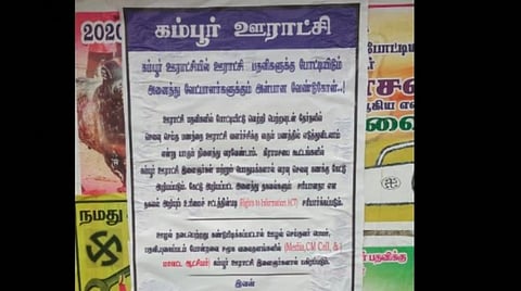 ஊராட்சி மன்றத் தலைவருக்கு போட்டியிடும் வேட்பாளர்களை சுவரொட்டி மூலம் எச்சரிக்கும் கிராம இளைஞர்கள் 