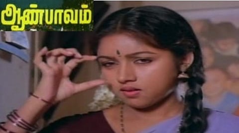 இன்றைக்கும் மறக்கமுடியாத  ’ஆண்பாவம்’  - ’ஆண்பாவம்’ வெளியாகி 35 வருடங்கள்!  